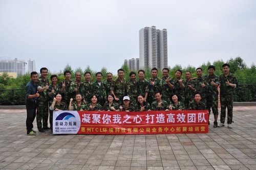 惠州TCL環(huán)境保護科技有限公司