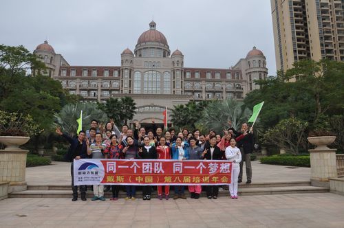 戴斯中國HR惠州拓展培訓年會